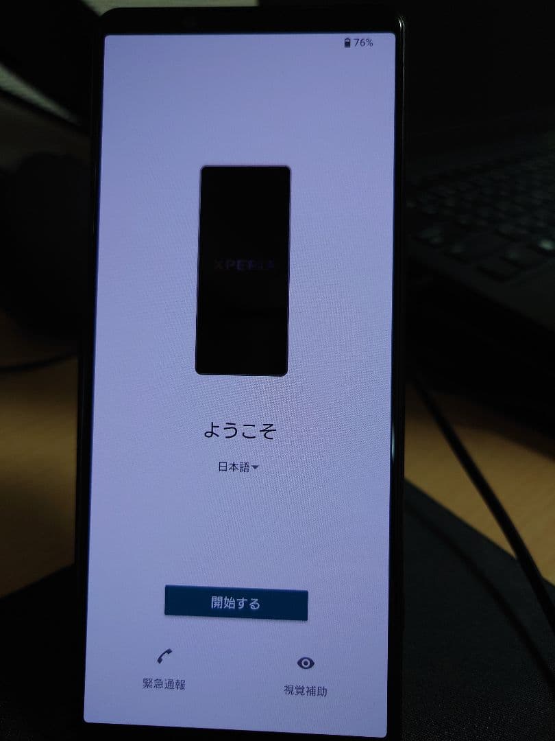 Xperia5 IV 早い者勝ちで！