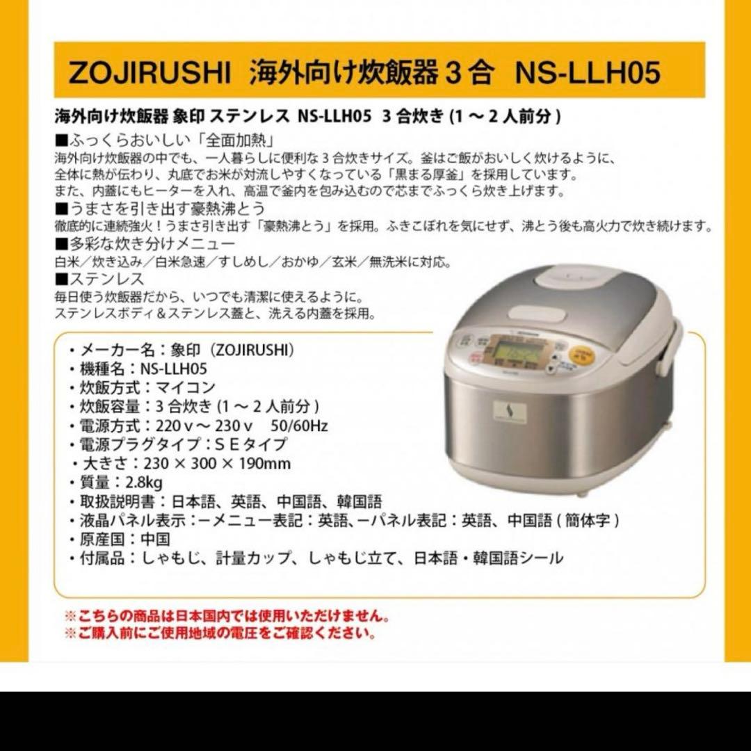 Zojirushi NS-LLH05-XA 炊飯器