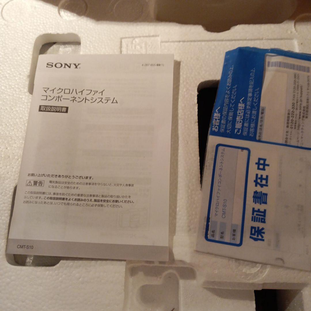 ソニー コンポ CMT-S10 ウォークマン CD ラジオ CDコンポ