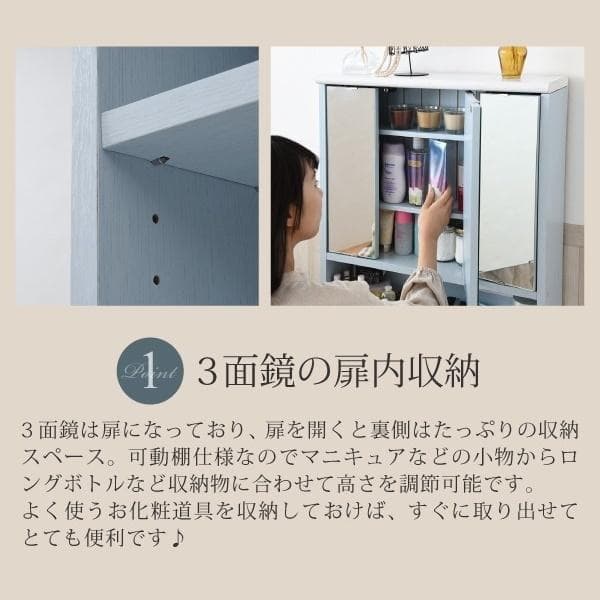 フレンチカントリー 三面鏡ドレッサー＆スツール [4004]