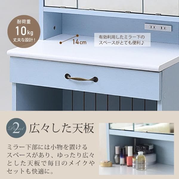 フレンチカントリー 三面鏡ドレッサー＆スツール [4004]