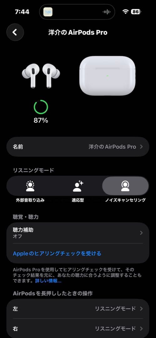 【訳あり】AirPodsPro 第2世代/USB-C <No.1930>