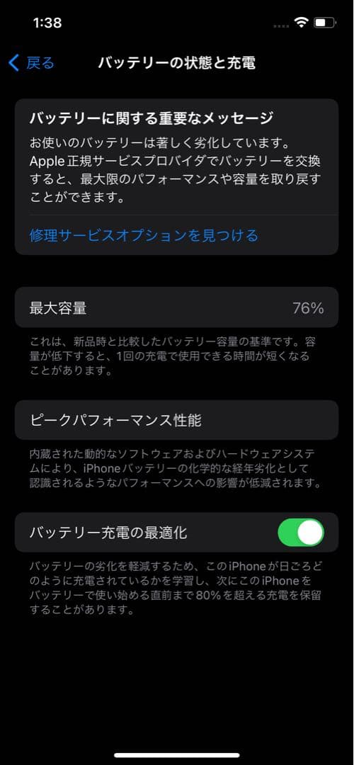 【即決可】iPhone 12 64GB ブラック 本体のみ