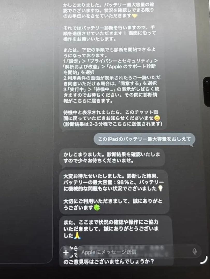 iPad10世代 （Apple care付き）とApple Pencil