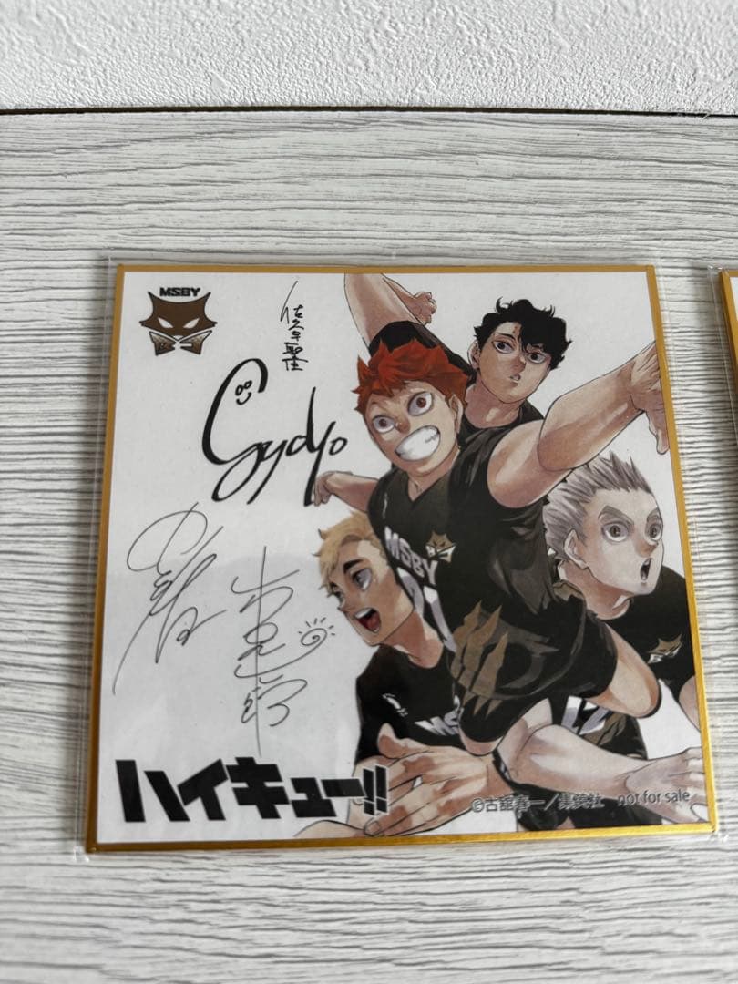 〈非売品〉ハイキュー完結記念　サイン色紙