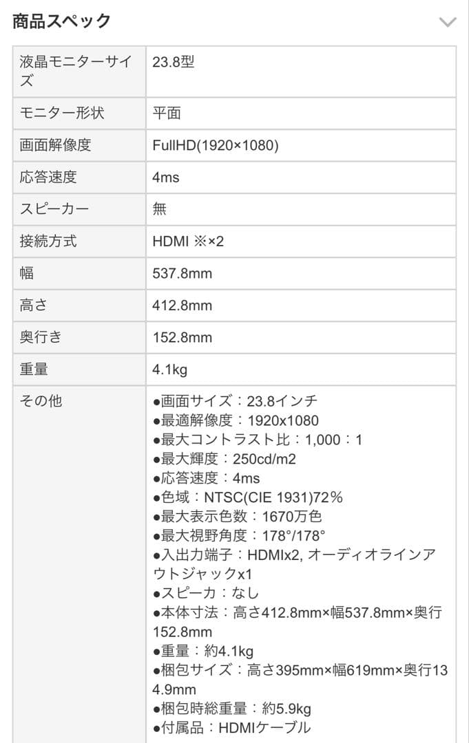DELL PCモニター 23.8型 S2421HN-R