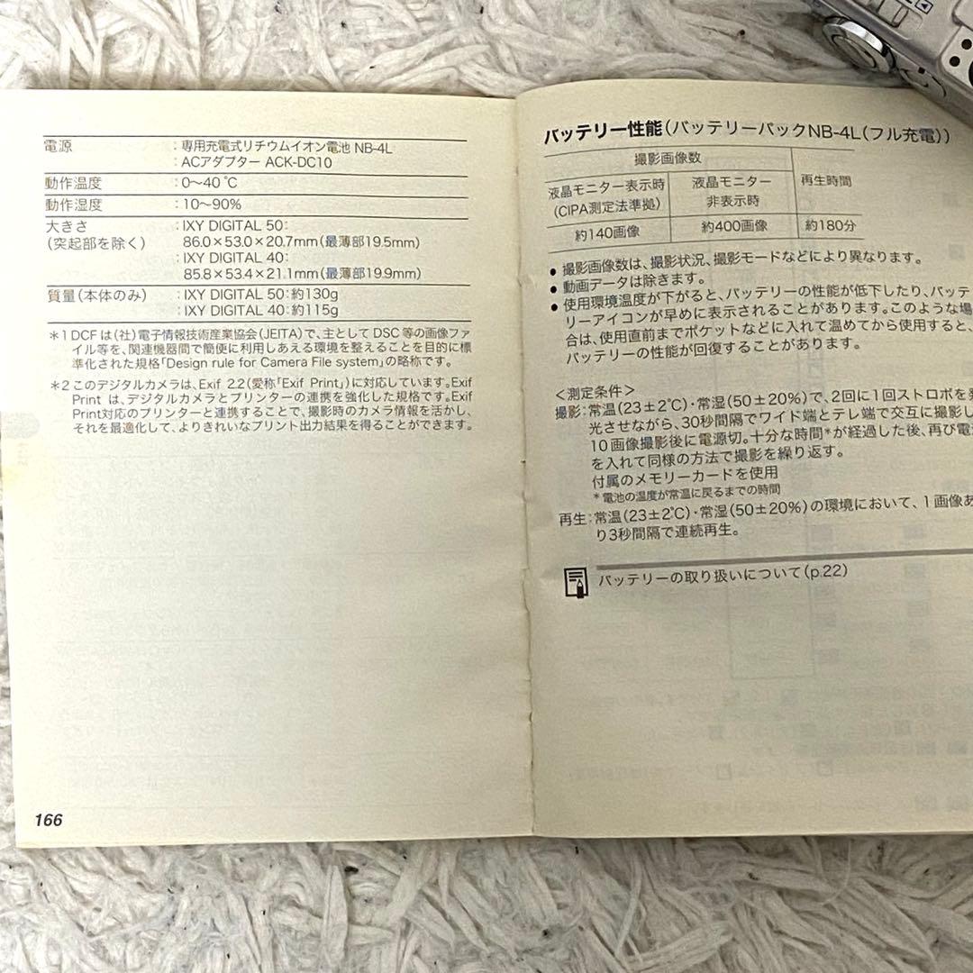 CANON IXY DIGITAL 50 キャノン デジカメ コンデジ シルバー