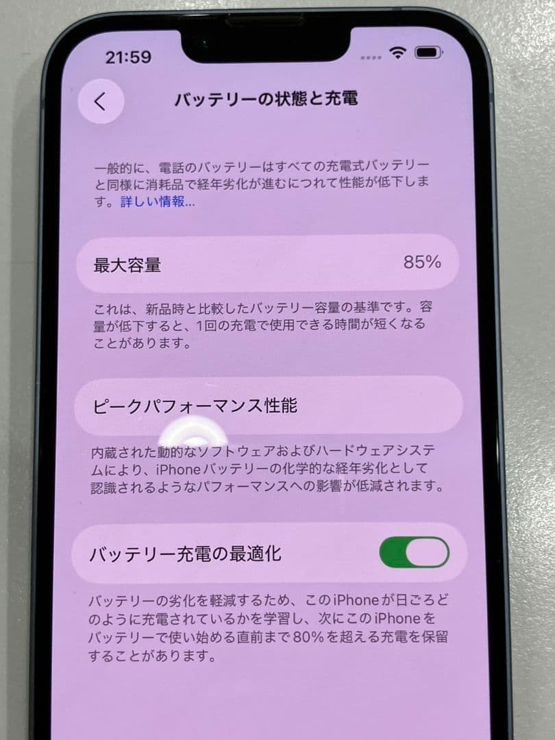 iPhone 14 128GB SIMフリー 本体