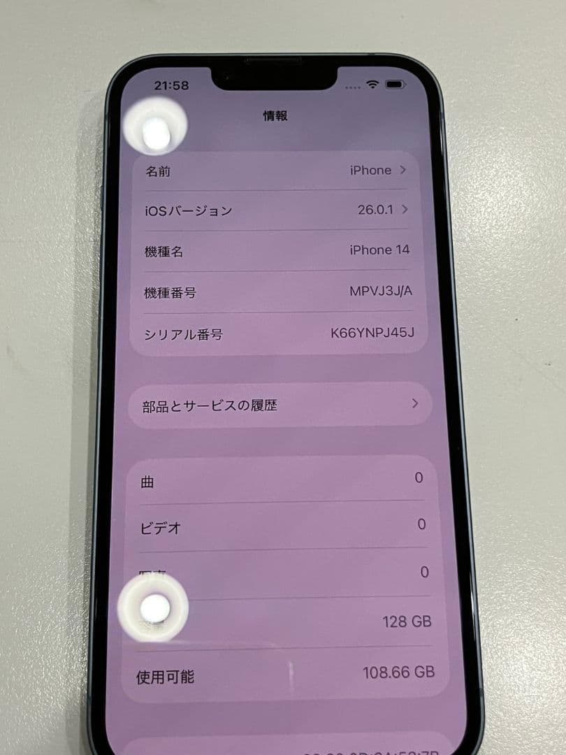 iPhone 14 128GB SIMフリー 本体
