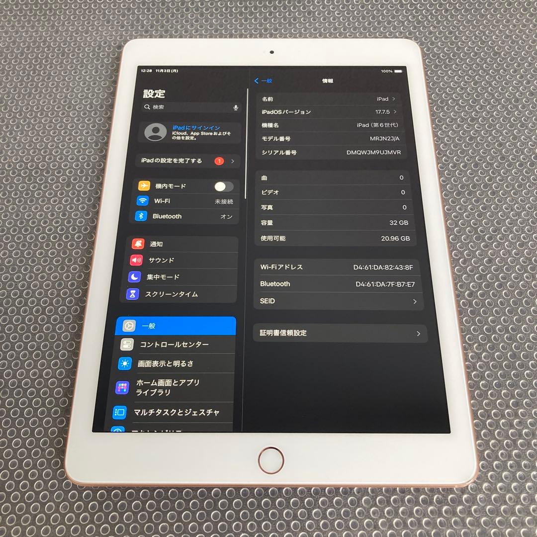 1058【早い者勝ち】電池最良好☆iPad6第6世代 32GB WIFIモデル☆