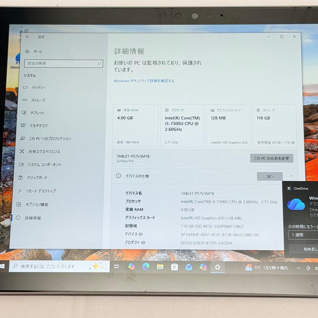 【LTEモデル】Surface Pro5 i5/4GB/128GB
