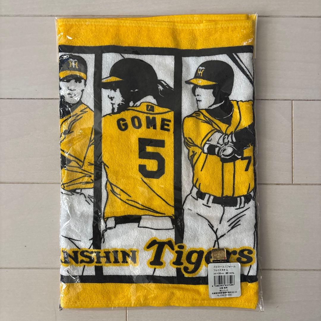 阪神タイガース　ウル虎の夏2016レプリカユニフォームＬ＆応援キャップ他セット