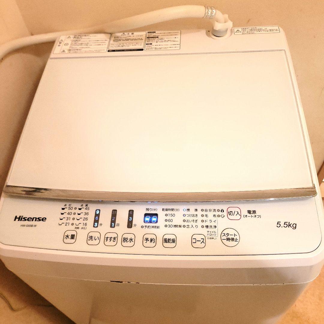 ハイセンス 縦型洗濯機 HW-G55B-W 5.5kg 2020年製 ホワイト