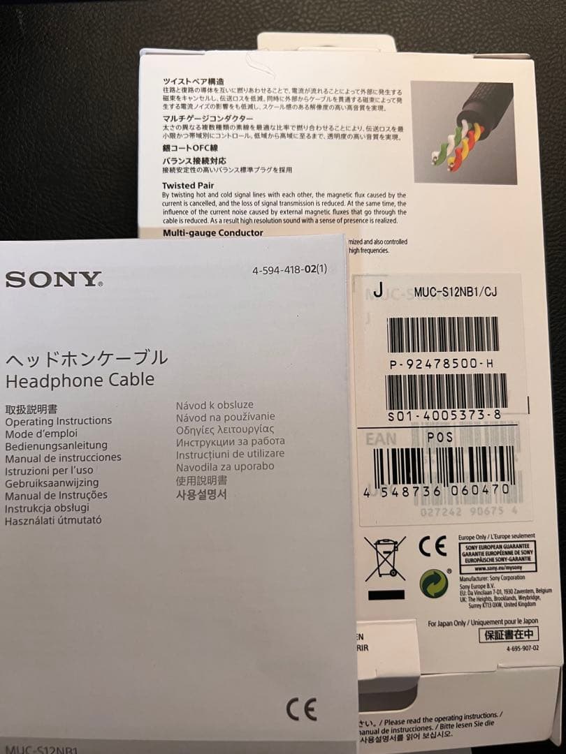 SONY MDR-MV1 4.4mmのバランスケーブル、キャリングケース付き