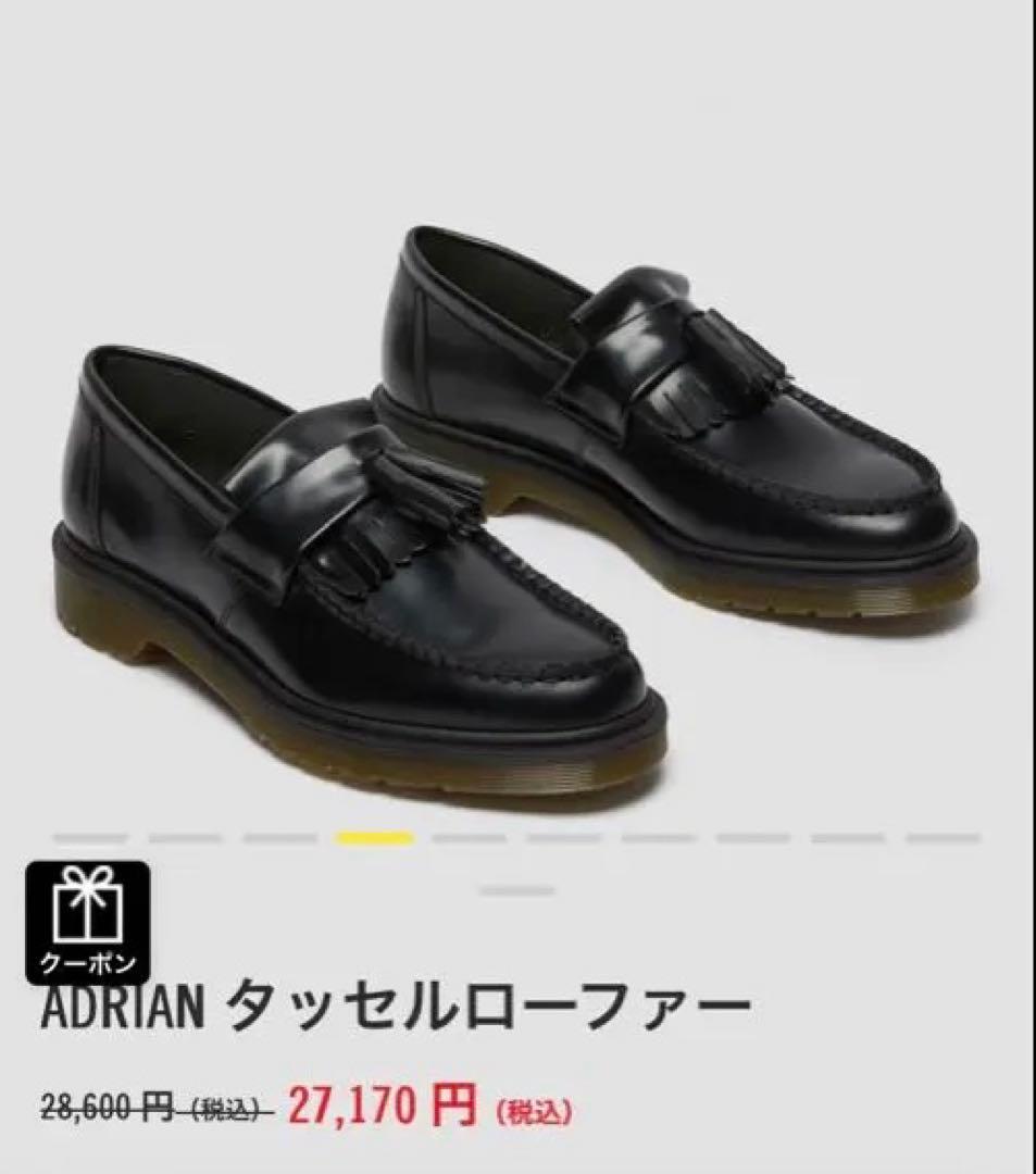 Dr.Martens Adrian タッセルローファー　UK8