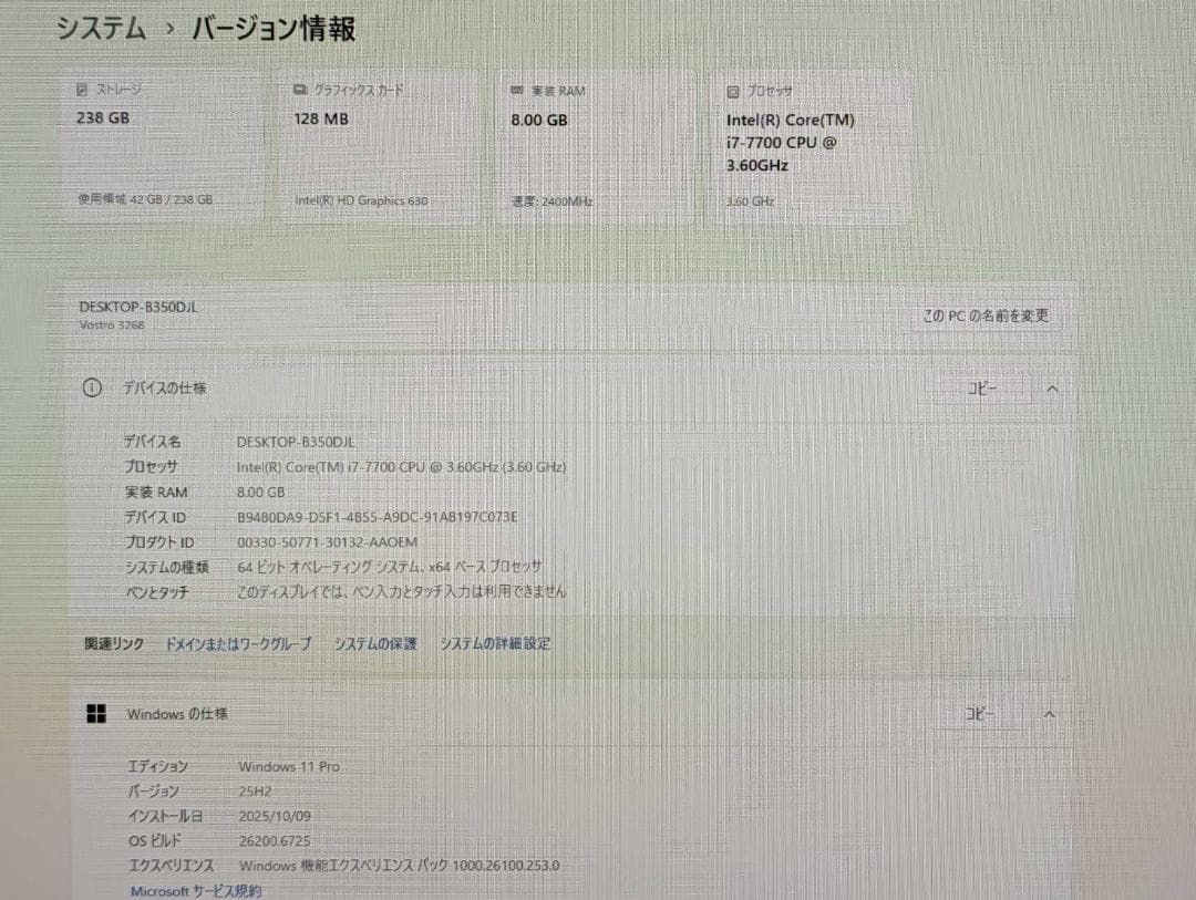 Windowsデスクトップ Dell Vostro 3268 i7/8GB/SSD256GB/Win11
