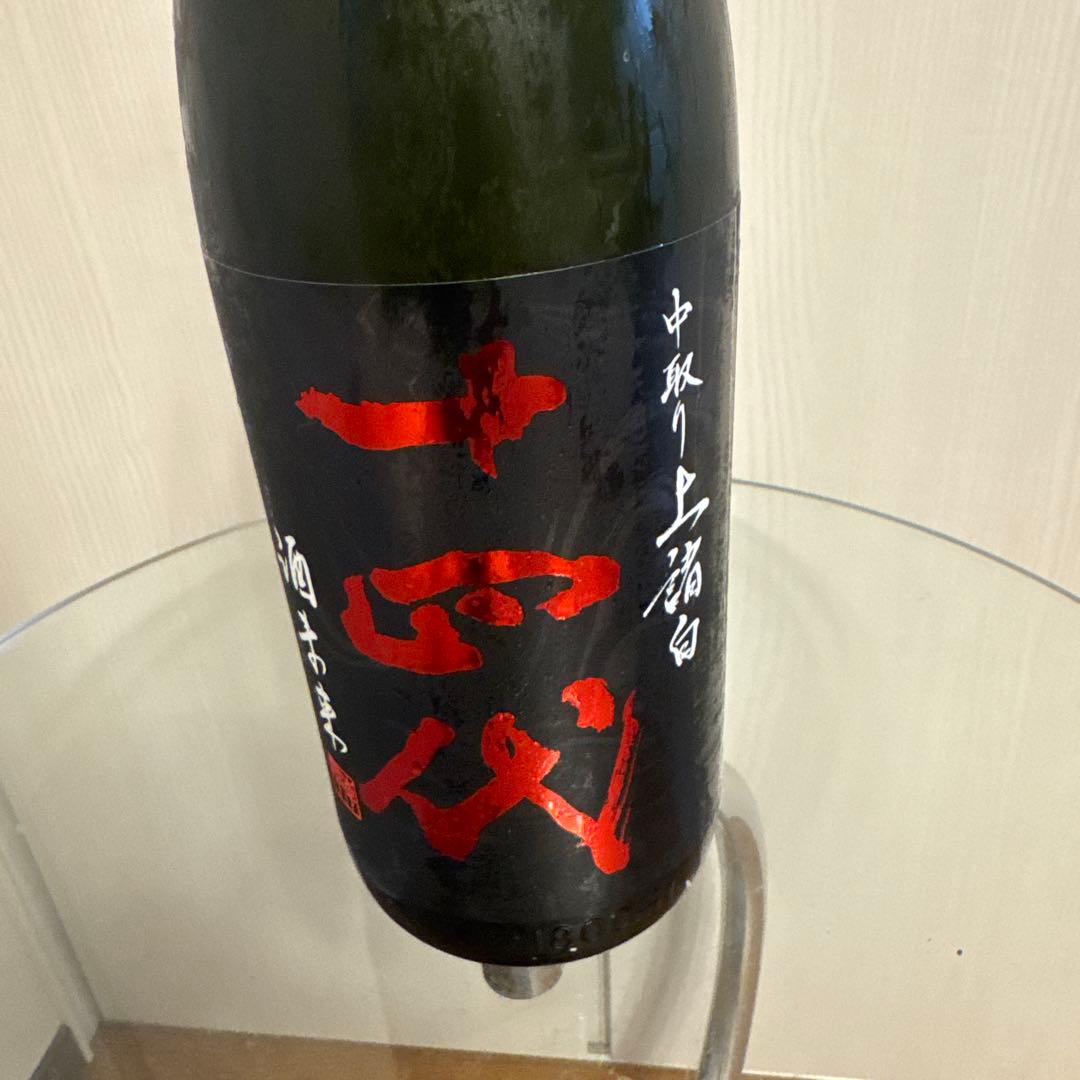 十四代 酒未来 中取り上諸白1800ml 未開栓自宅冷蔵庫保管2025年製造