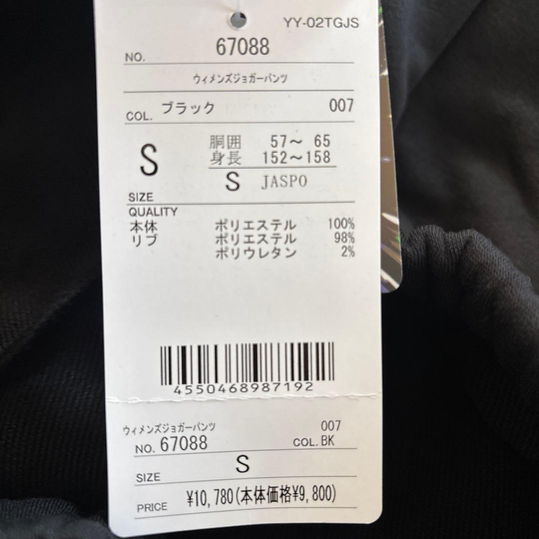 YONEX ウィメンズ　ジョガージャージS テニス