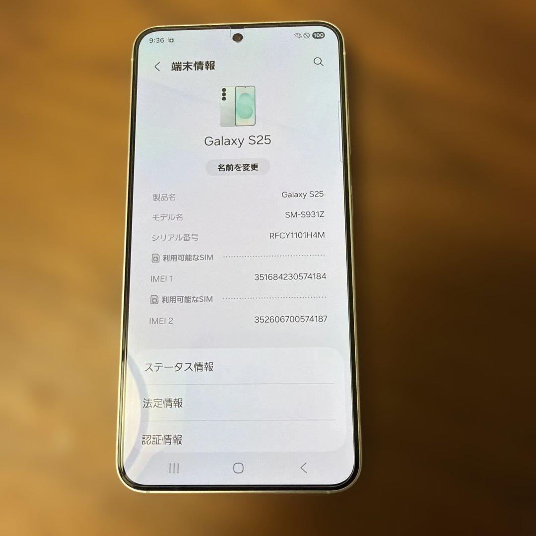 Samsung Galaxy S25 ミント 本体ガラスフィルム付き