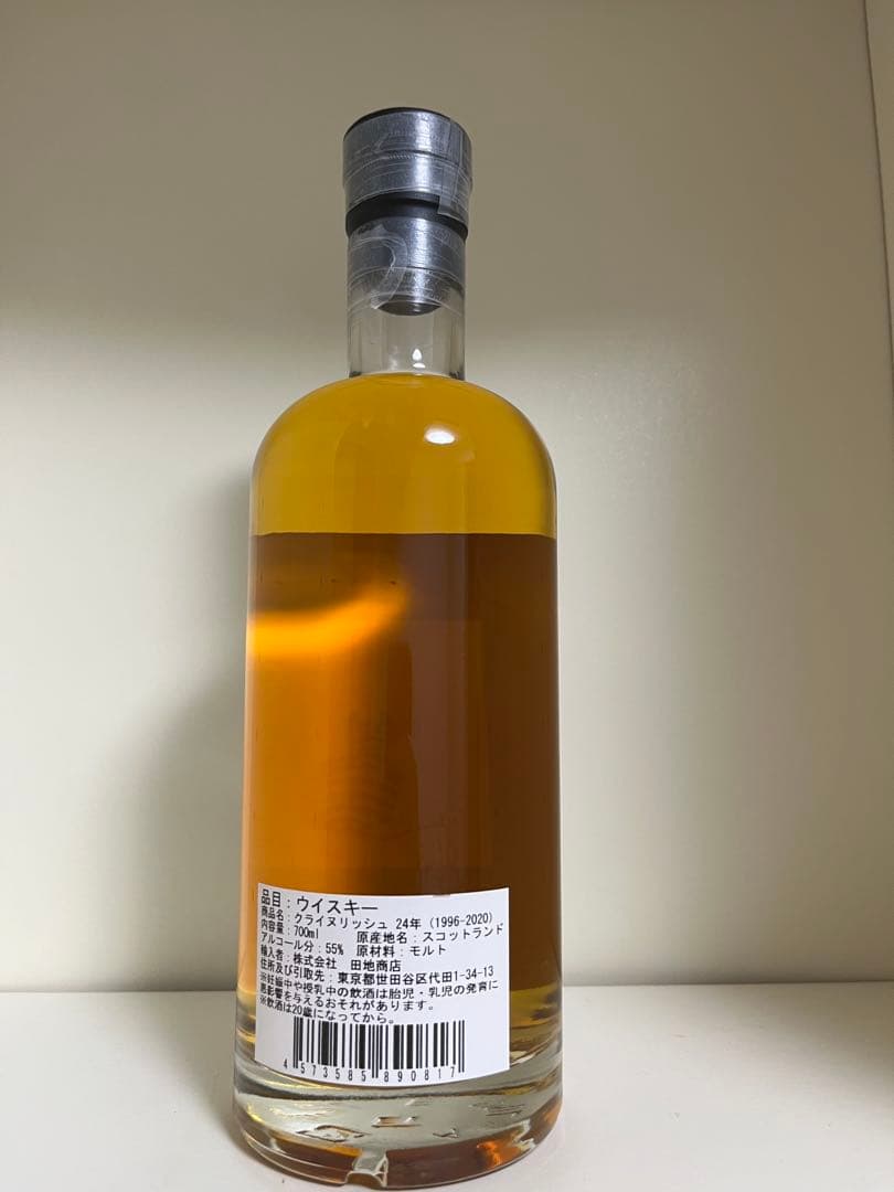 クライヌリッシュ 24年 1996