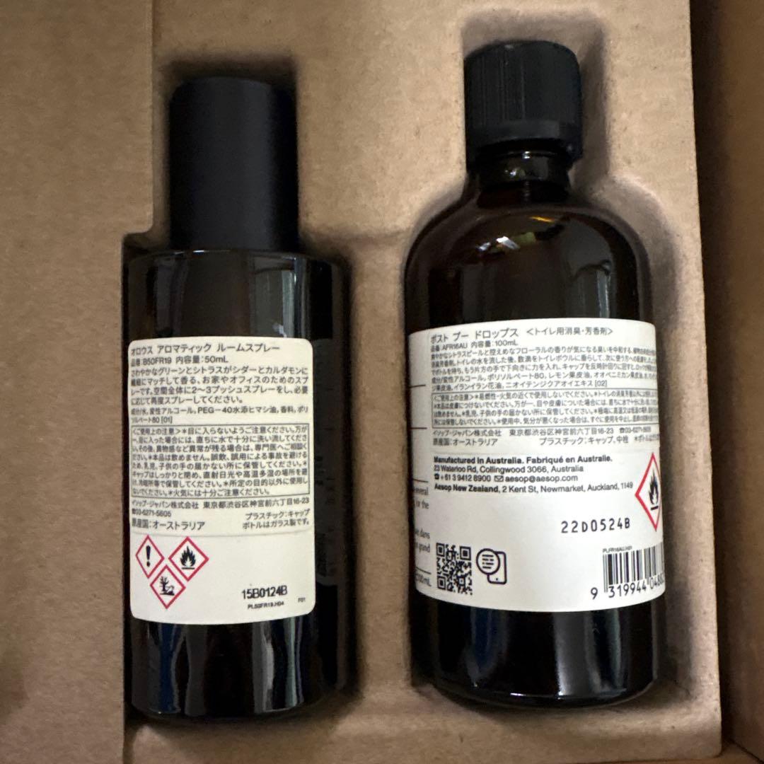 aesop スクリーン1