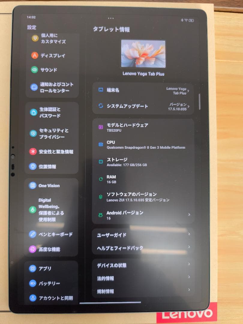 美品！Lenovo Yoga Tab Plus12.7タイダルティール