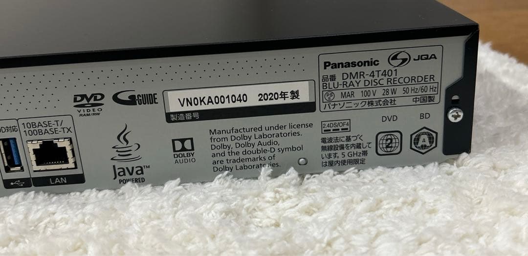 美品　Panasonic ブルーレイレコーダー DMR-4T401