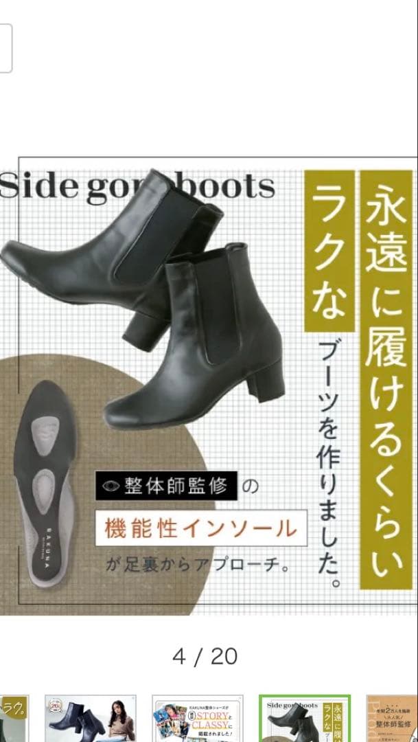 RAKUNAサイドゴアブーツLL 5.5センチヒール 定価18480円