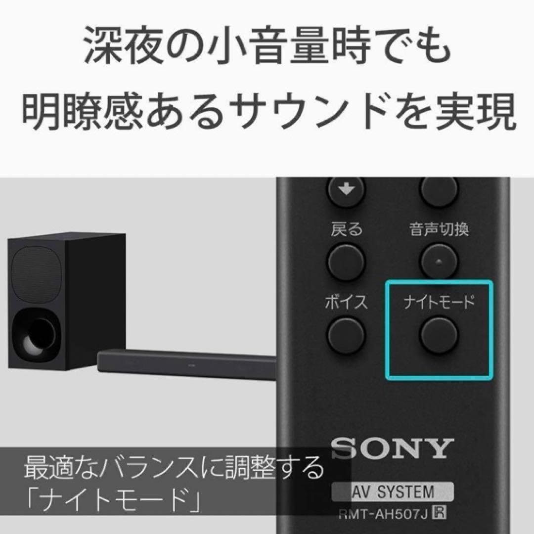 【未使用】ソニー サウンドバー 4K HT-G700 SONY ブラック