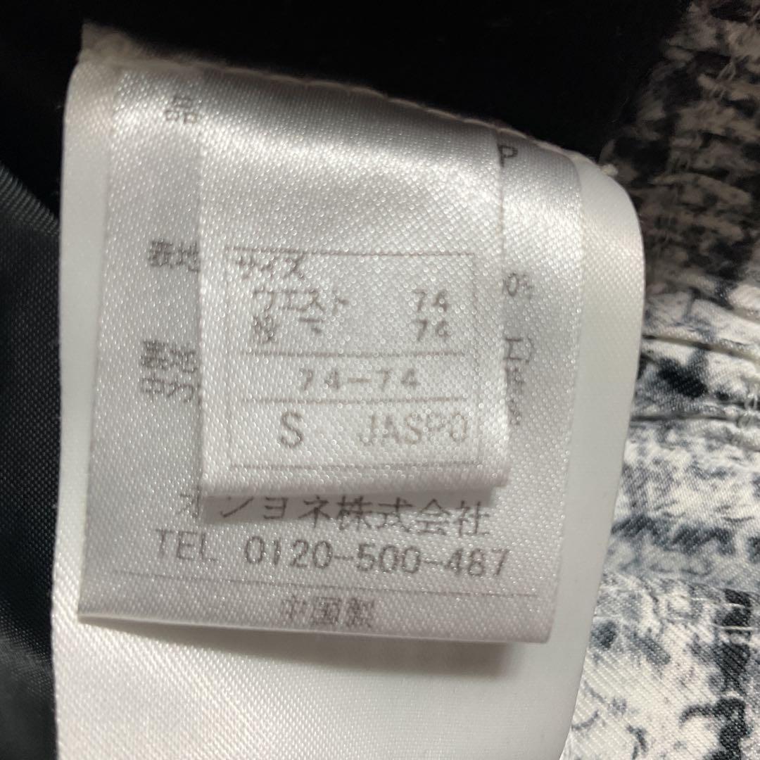 オンヨネスキーウェア 上下　チェック柄　ユニセックスSS