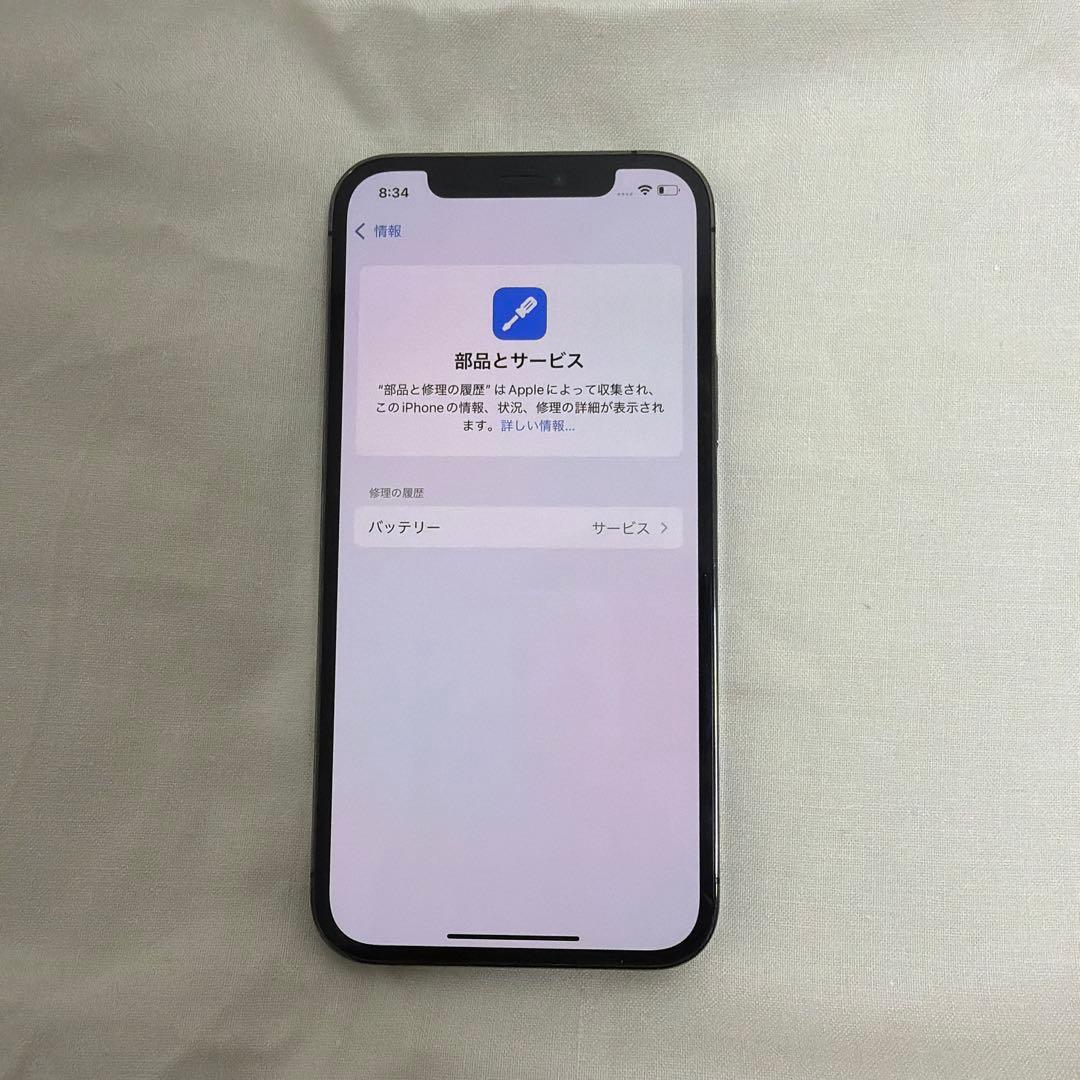 iPhone12pro 256gb simフリー 箱・ケーブル付き 最終値下げ
