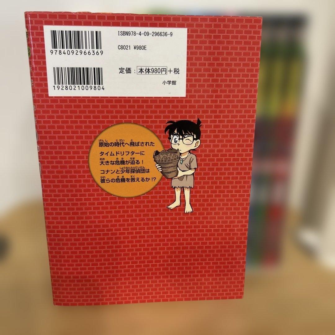 日本史探偵コナン 名探偵コナン歴史まんが　1〜12巻＆外伝4冊セット