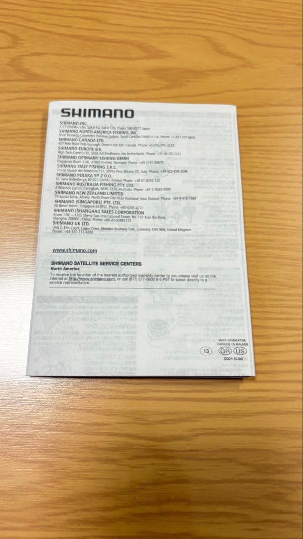 【美品】21 ナスキーC3000HG