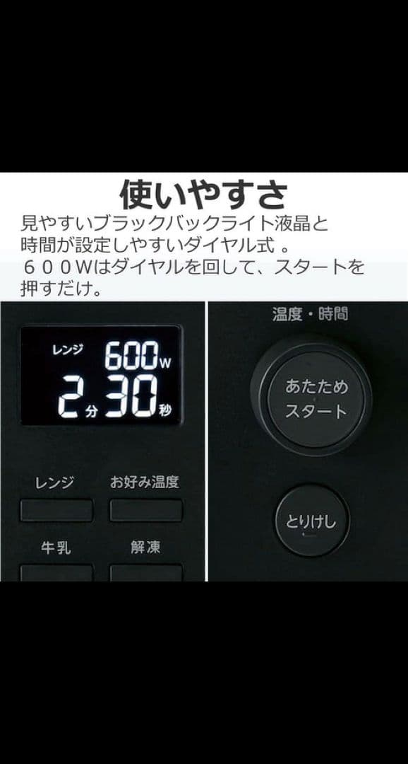 東芝 TOSHIBA ER-S510A ブラック 電子レンジ