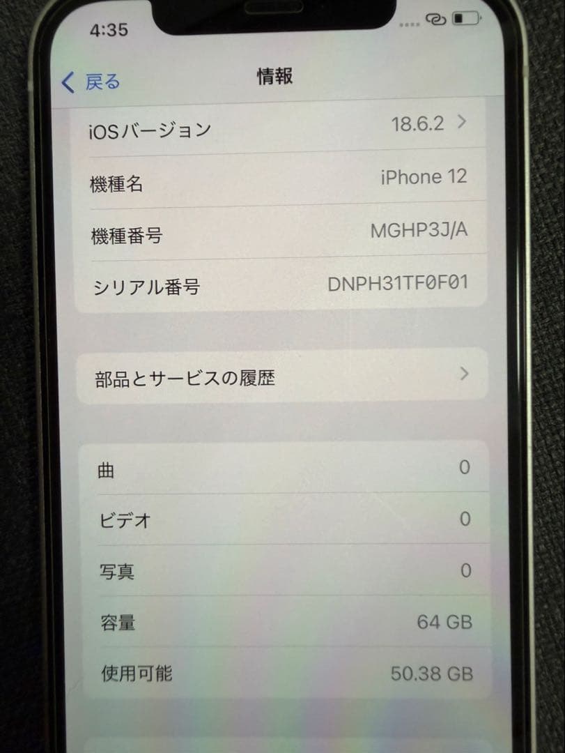 Apple iPhone 12 ホワイト 64GB SIMフリー　ケース付き
