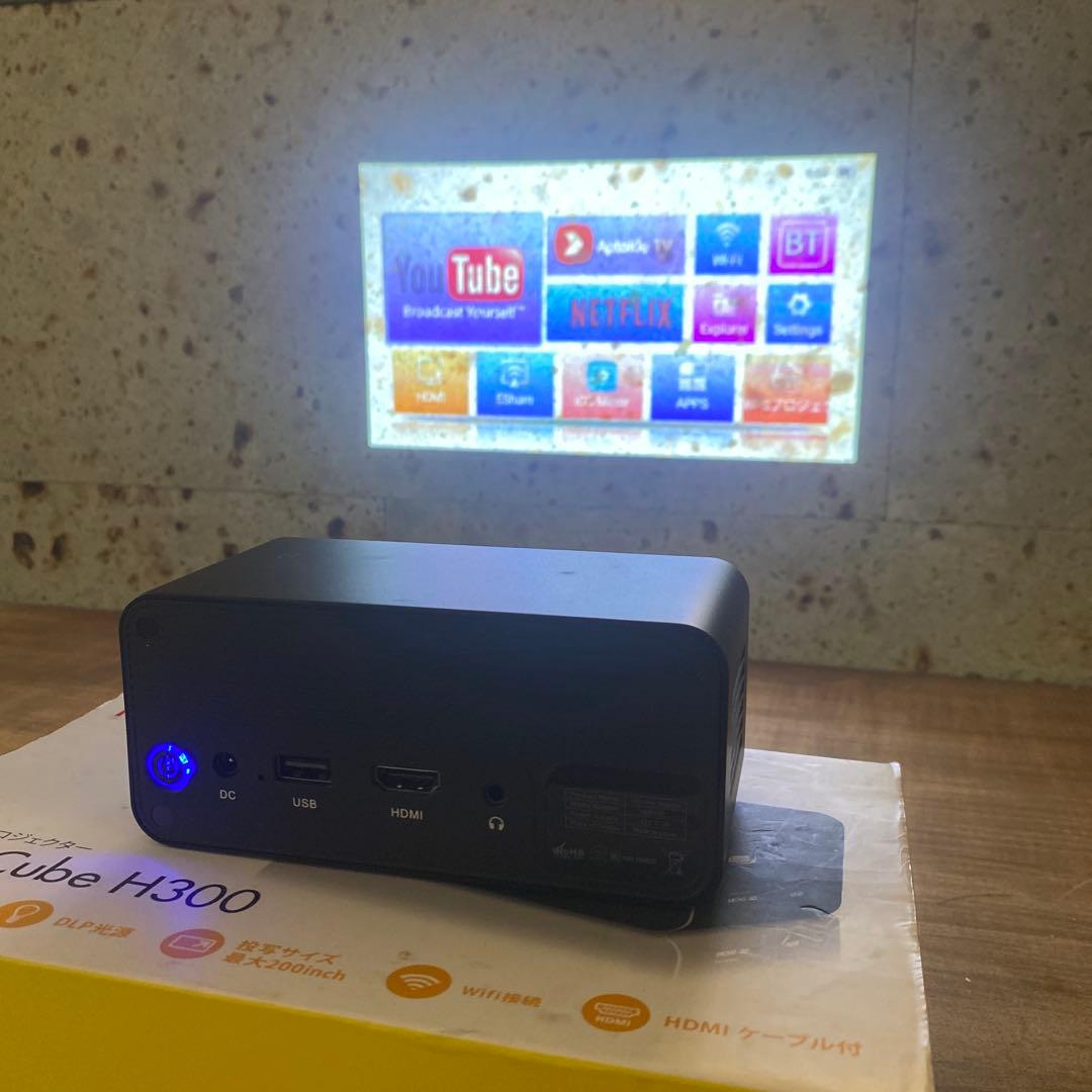 モバイル プロジェクター PicoCube H300 ピコキューブ　ワイヤレス