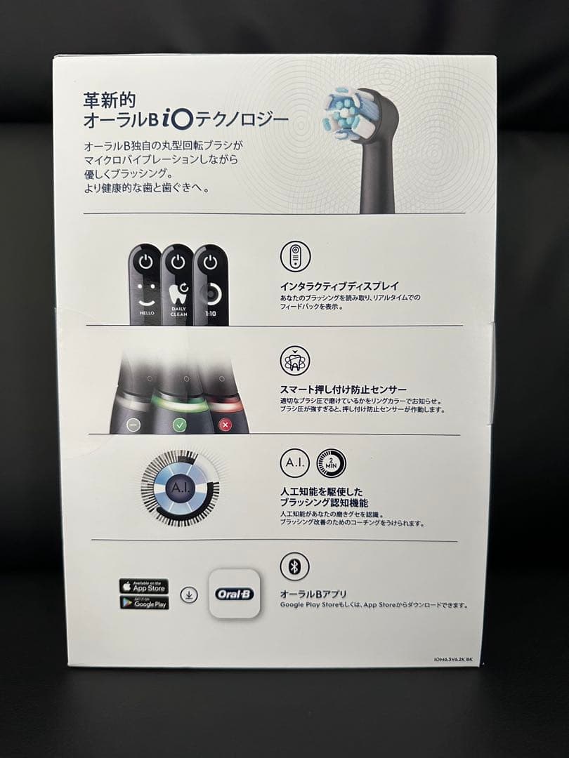 Oral-B iO Series 6s ブラックラバ　使用1回のみ消毒、除菌済み