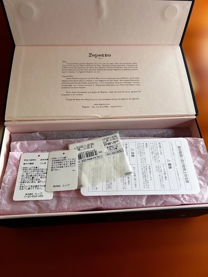 Repetto レペット　バレエシューズ