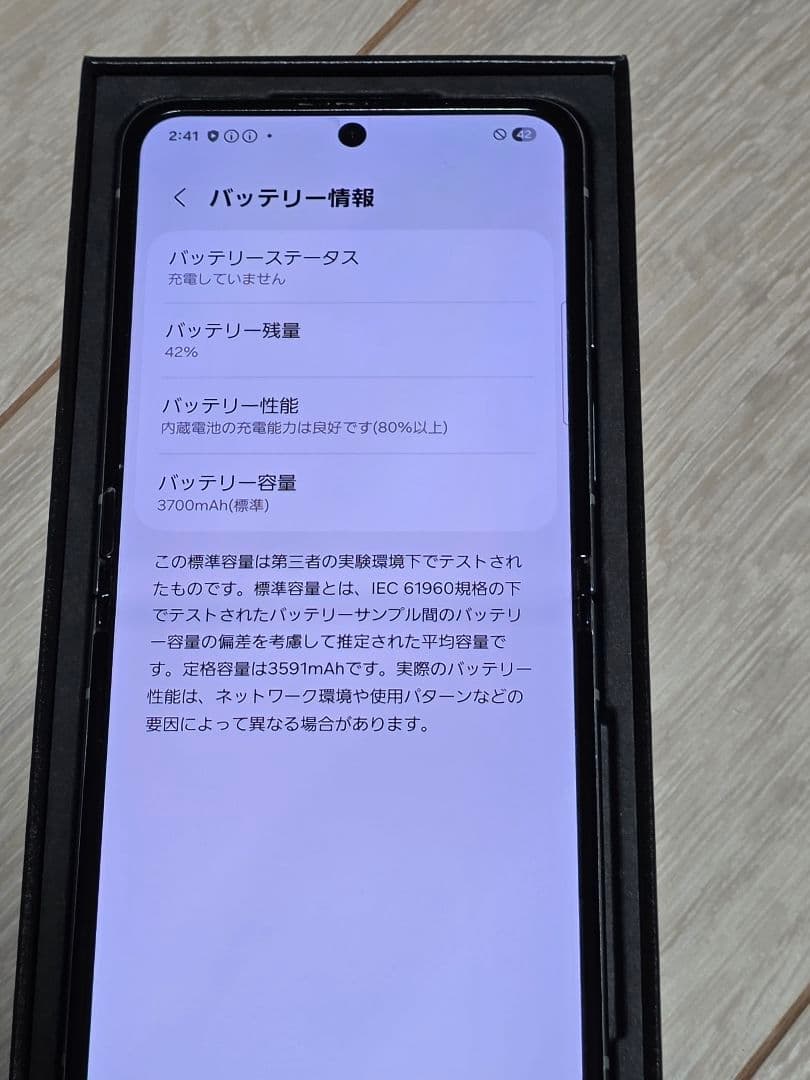 スマートフォン本体 Galaxy Z Flip5 Mint 256GB docomo