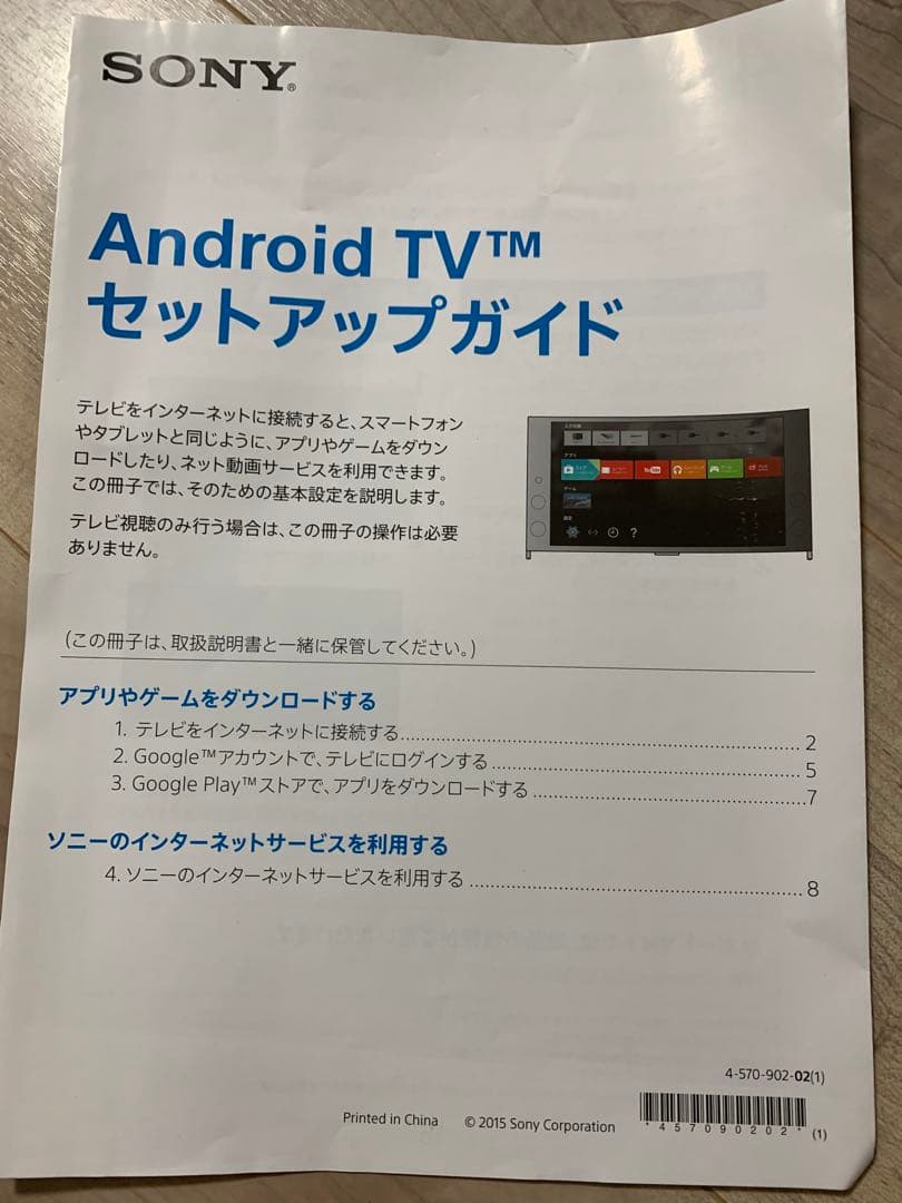 テレビ Sony Bravia KJ55X9500H