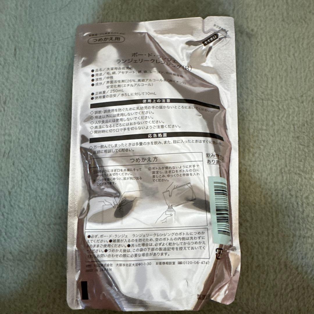 補正下着マルコの洗剤です。