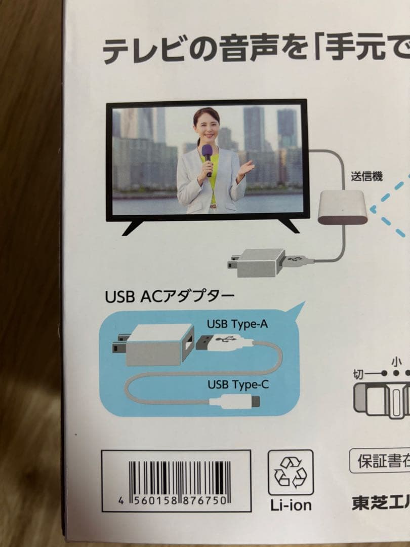 TOSHIBA テレビ用スピーカー TY-WSD20