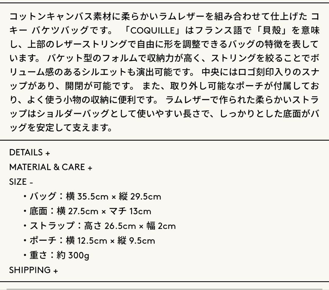 【未使用品】TOUT Y EST コキーバケツバッグ 黒