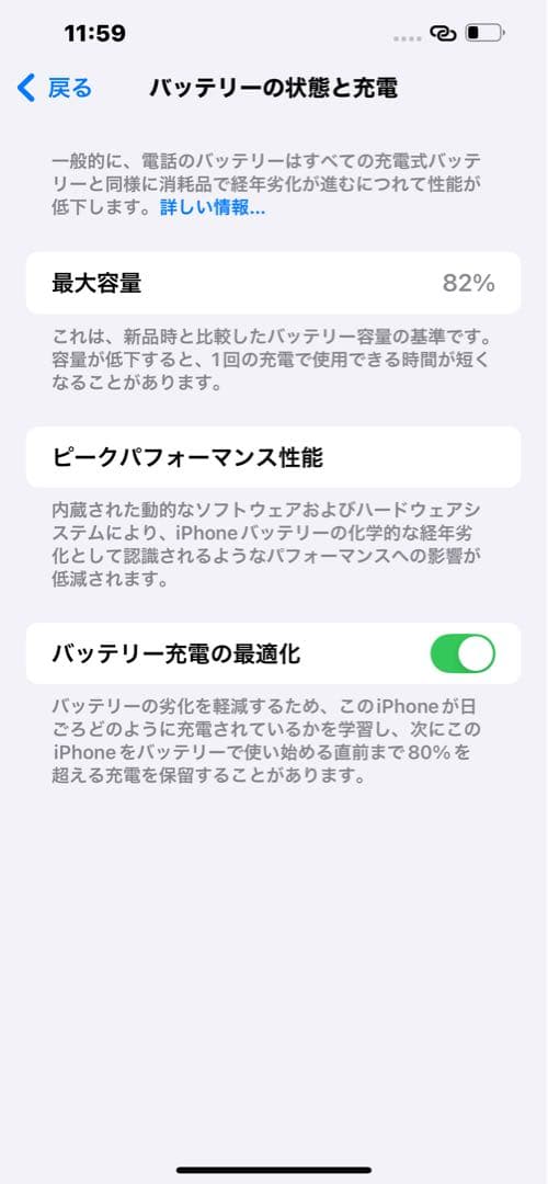 Apple iPhone 14 plusホワイト 本体 82%