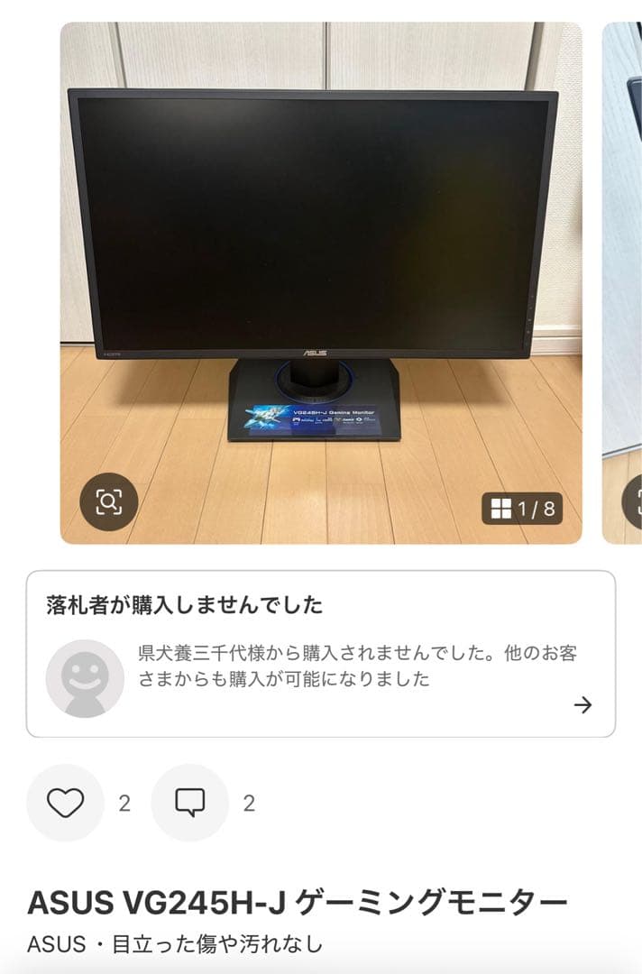 ASUS VG245H-J ゲーミングモニター