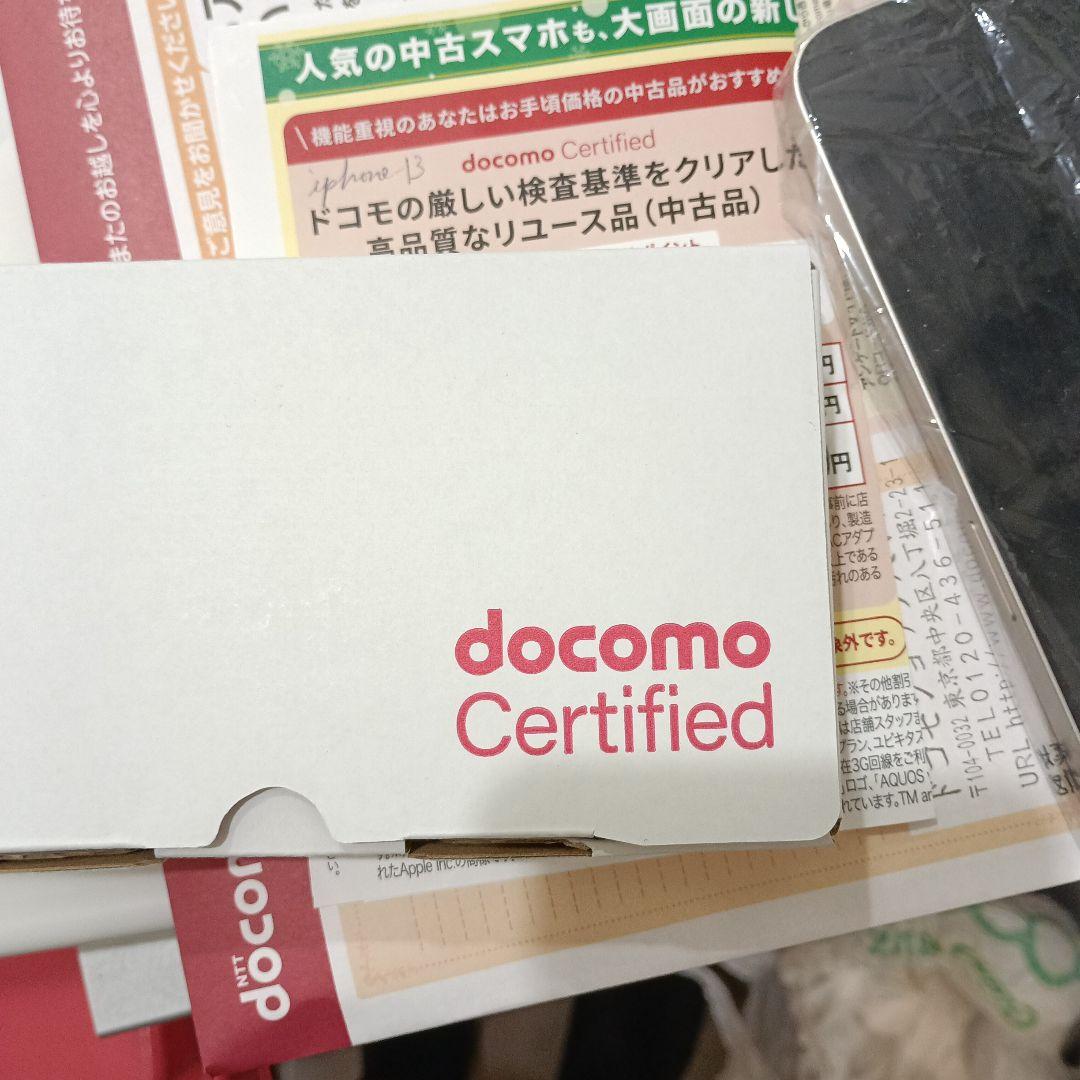 iPhone 13 128GB ホワイト 中古品 docomoA認定