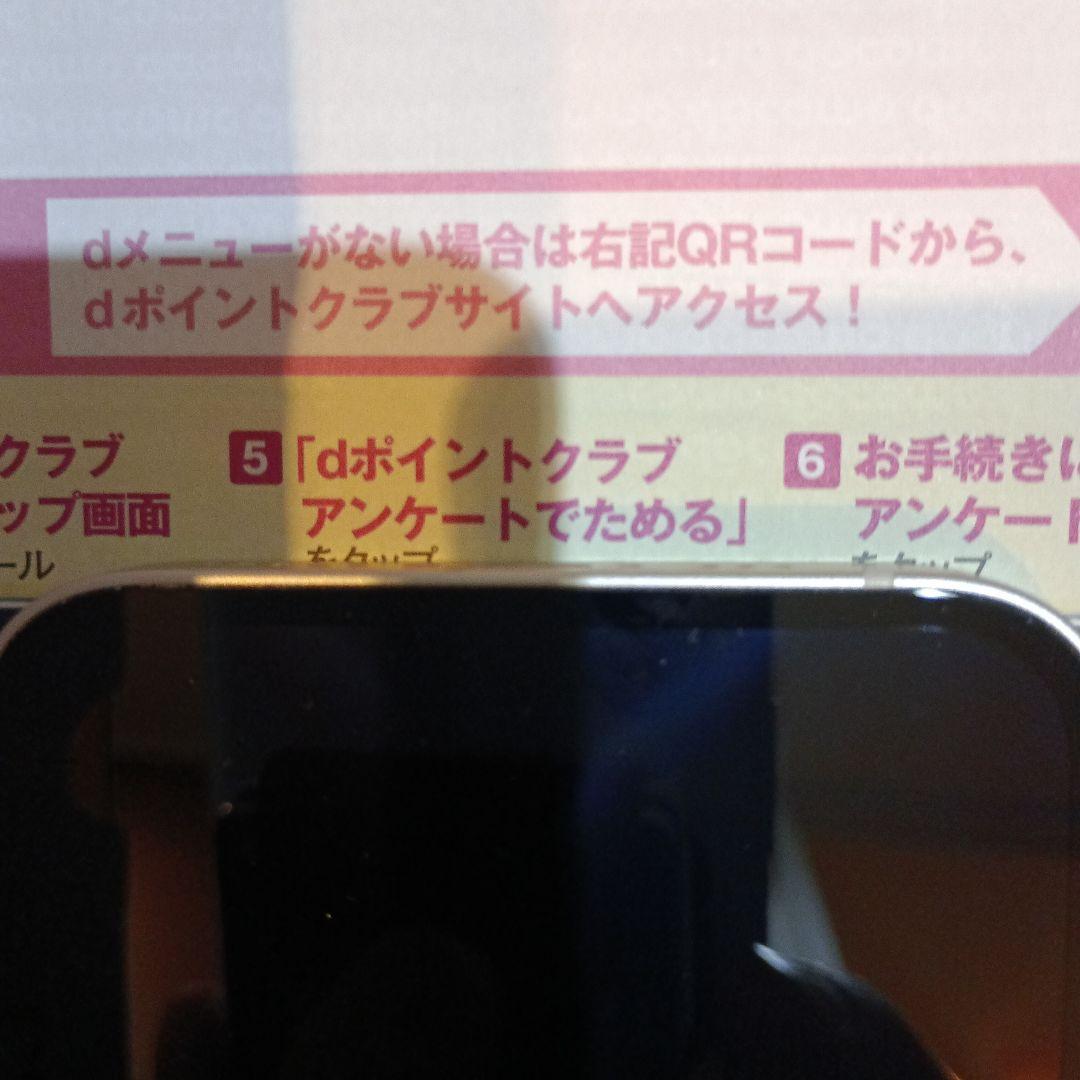 iPhone 13 128GB ホワイト 中古品 docomoA認定