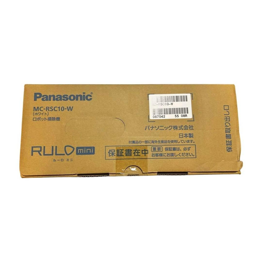 新品未使用 Panasonic ルーロミニ MC-RSC10-W