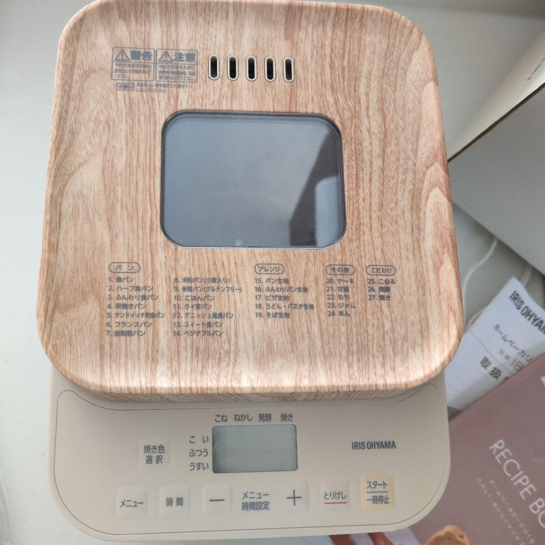 IRIS OHYAMA コンパクトホームベーカリー