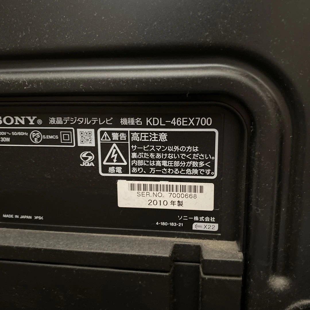 【中古】SONY BRAVIA KDL-46EX700 46インチ液晶テレビ